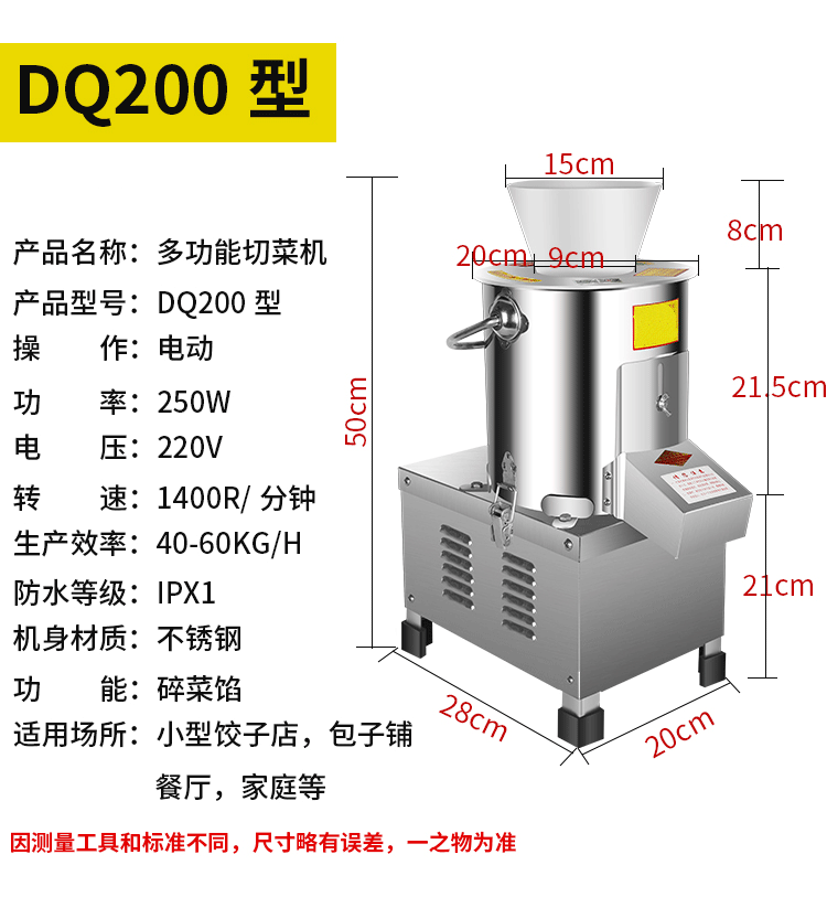 食品機械