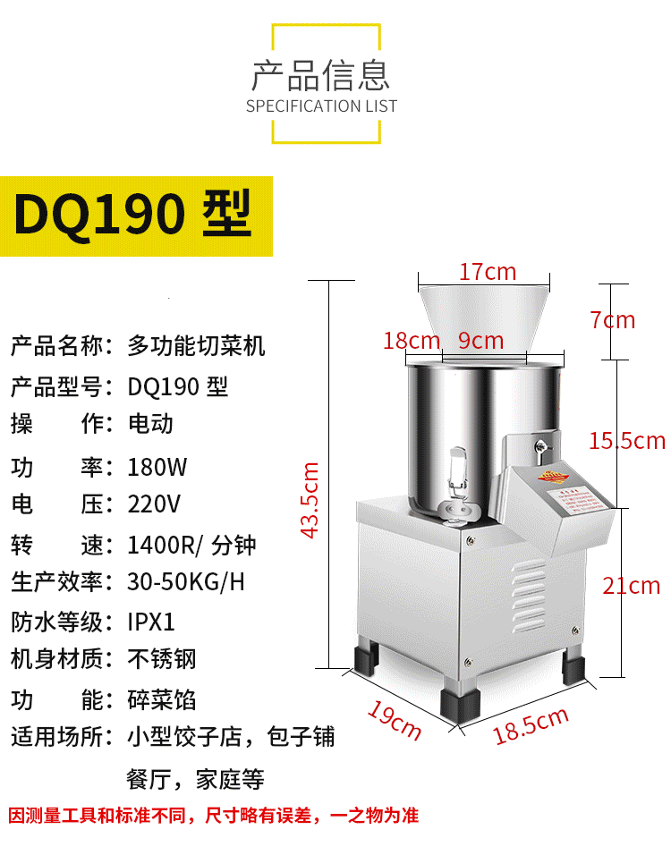 食品機械