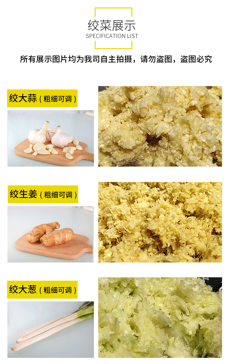 食品機械