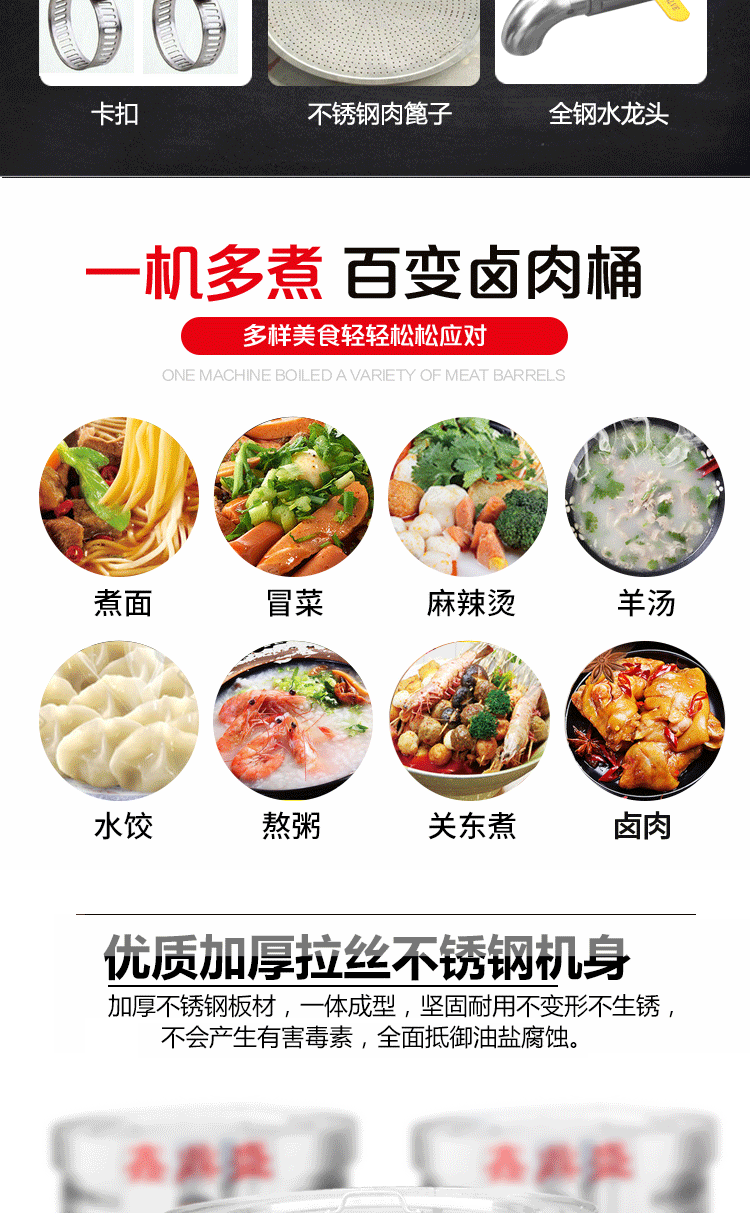 食品機械