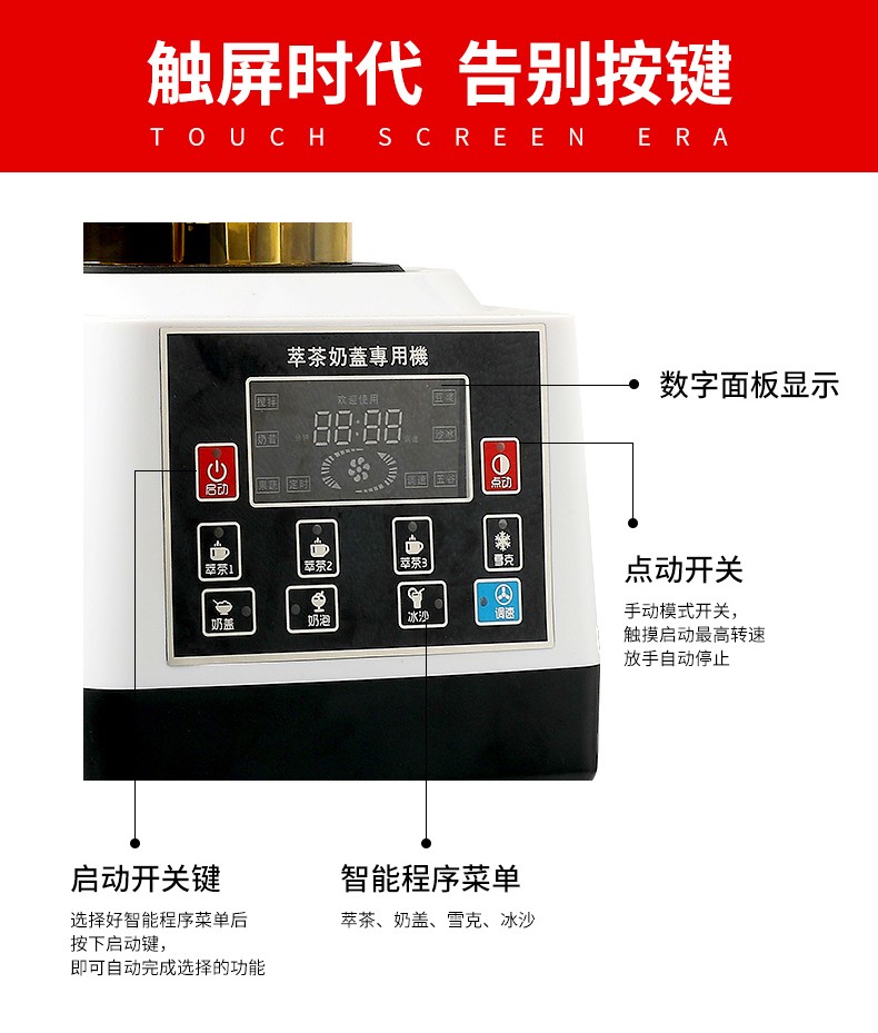 食品機械