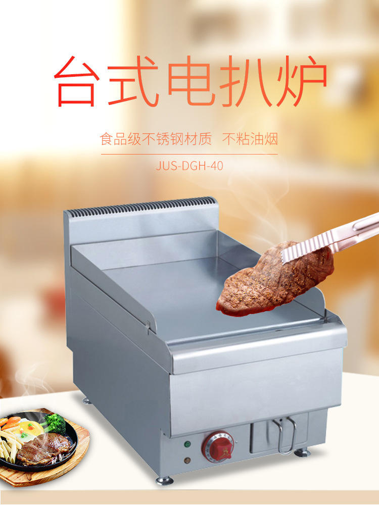 食品機(jī)械