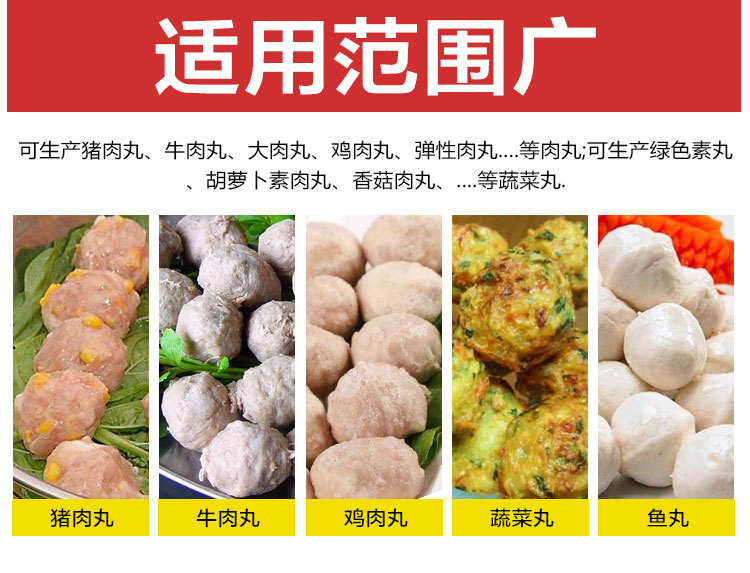 食品機(jī)械