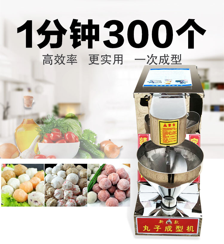 食品機(jī)械