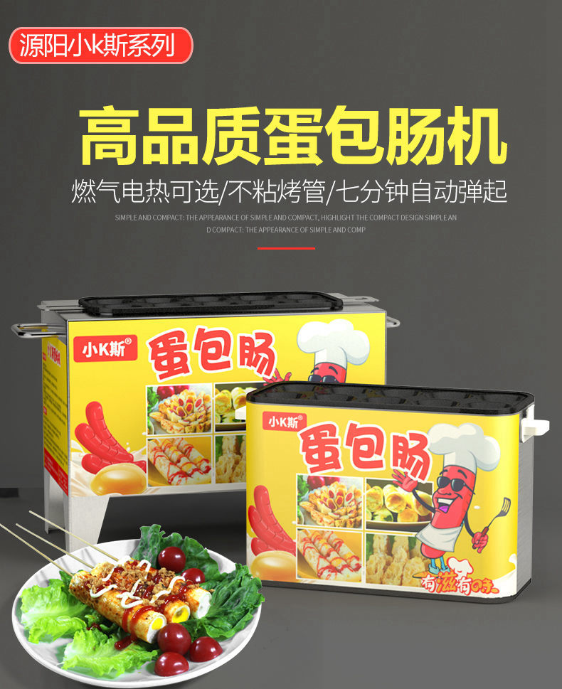 食品機(jī)械