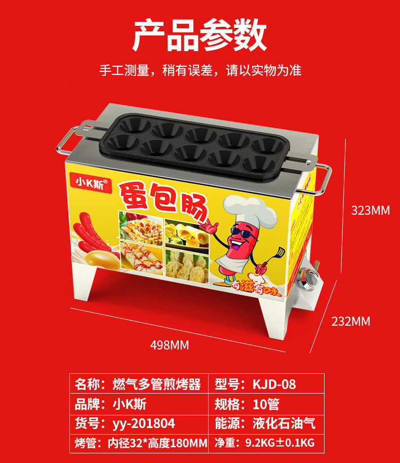 食品機(jī)械