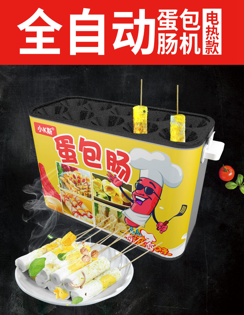 食品機(jī)械