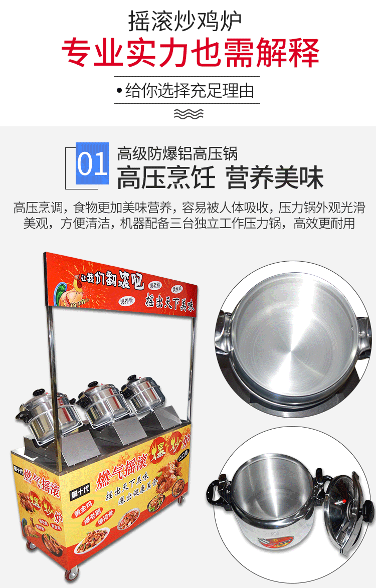 食品機(jī)械