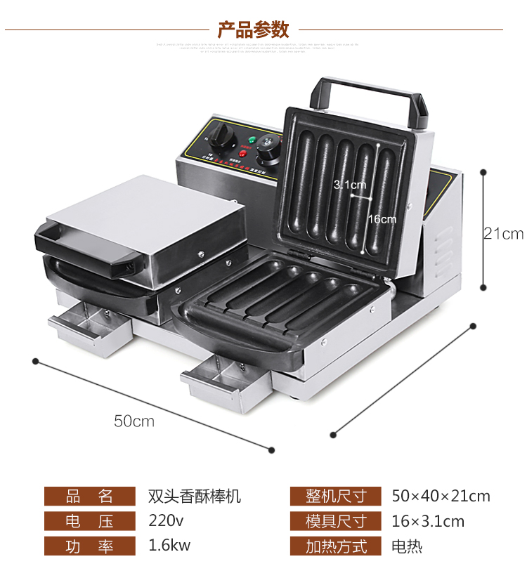 食品機械