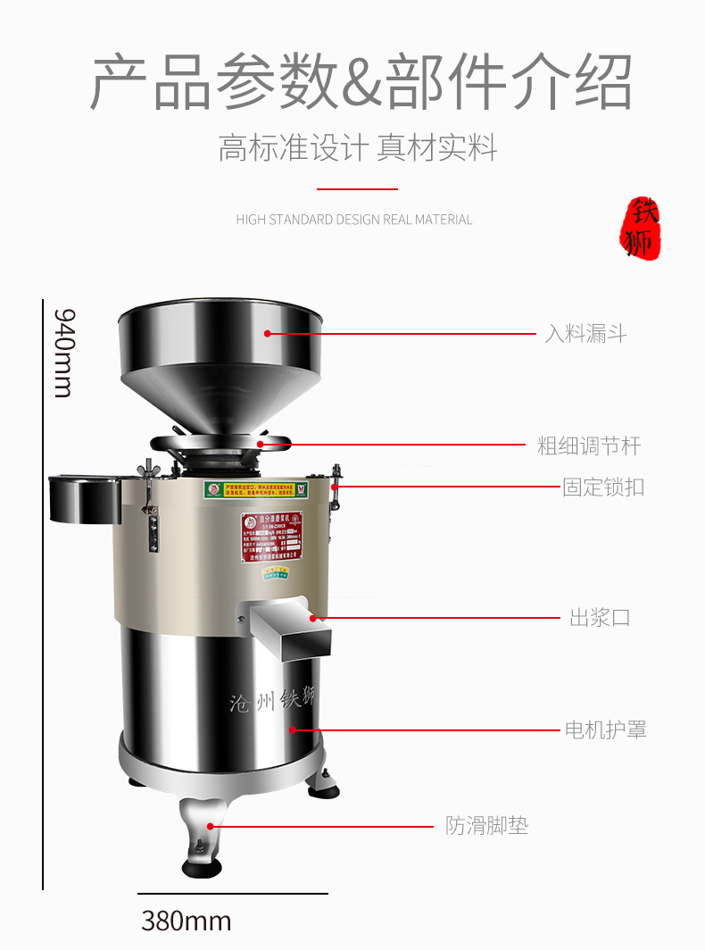 食品機械