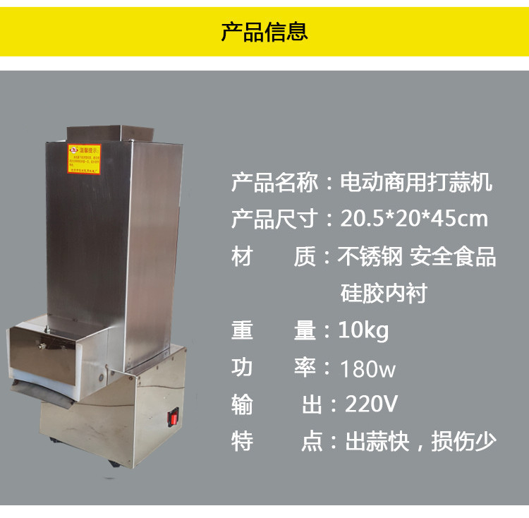 食品機(jī)械