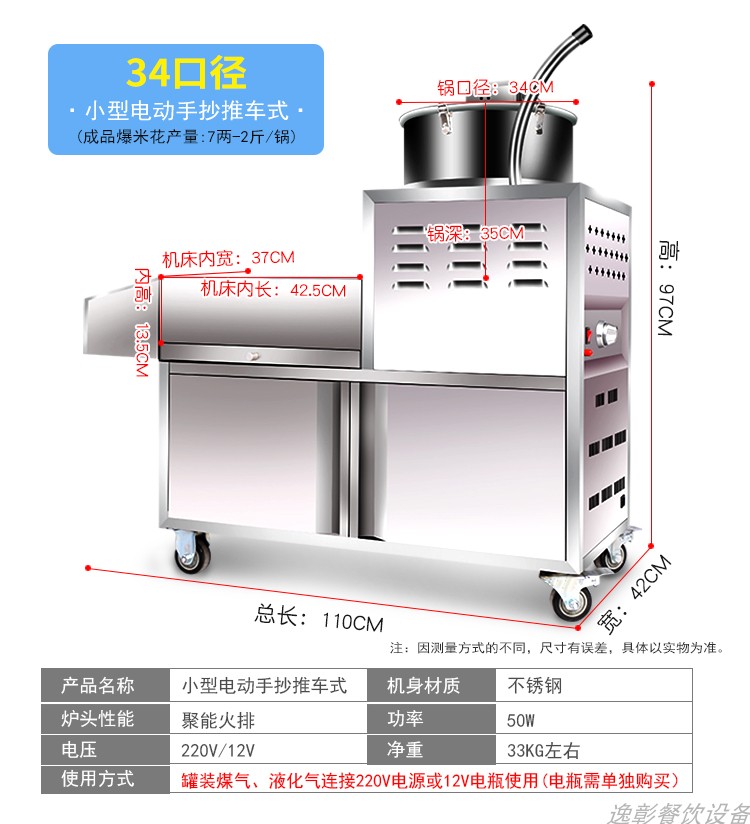 食品機(jī)械