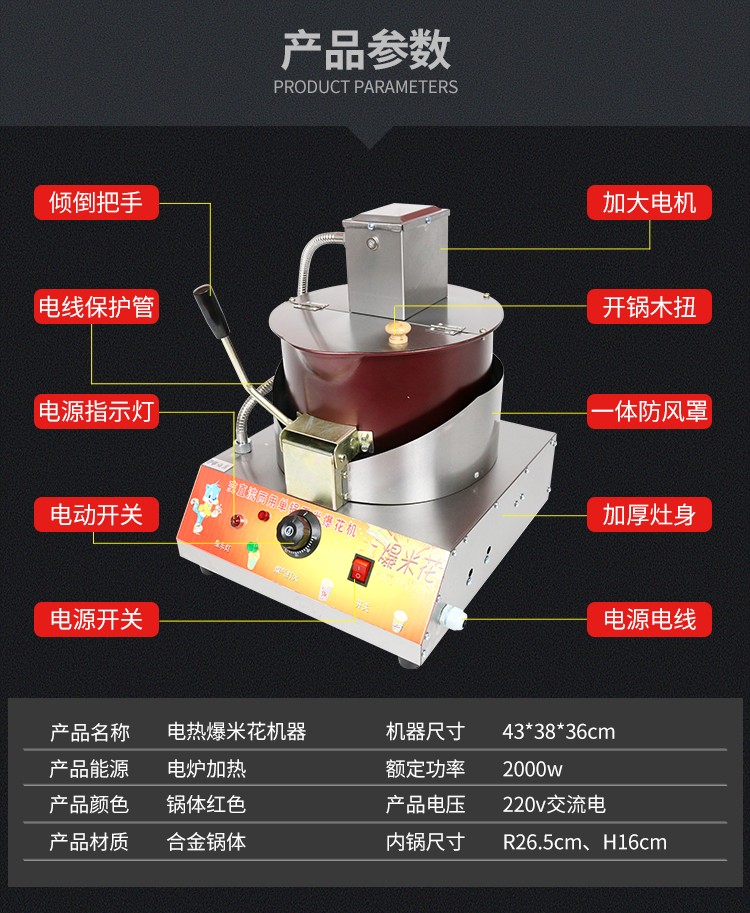 食品機械