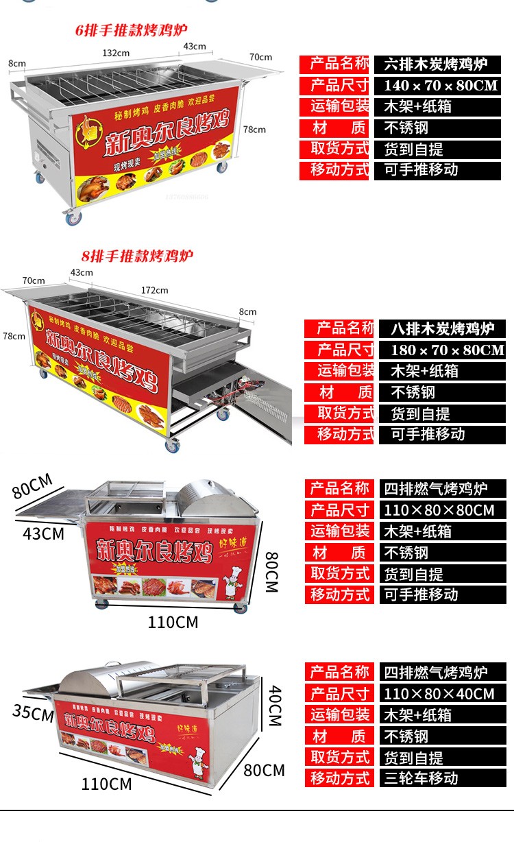 食品機械