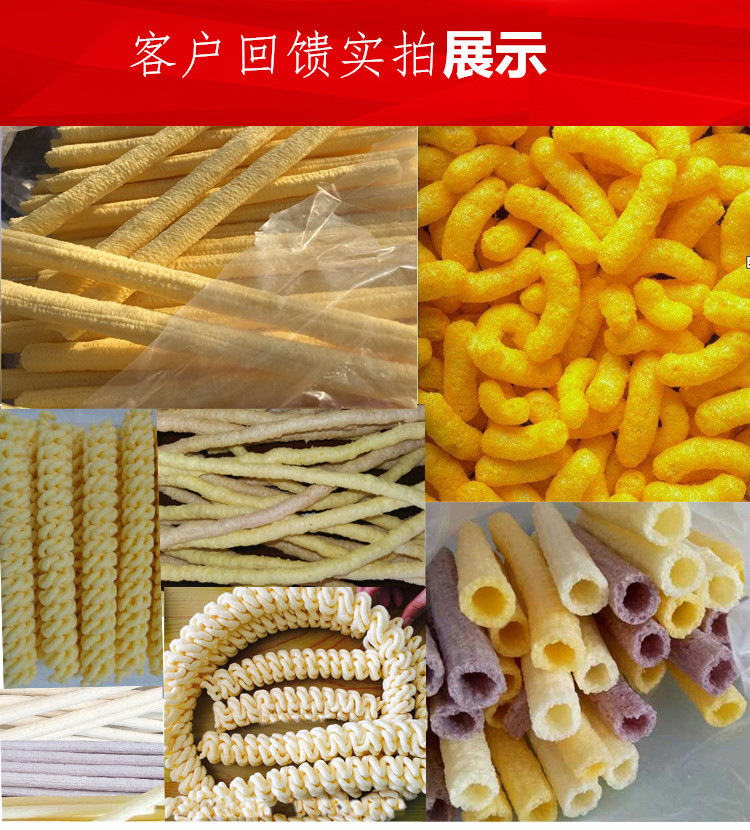 食品機(jī)械