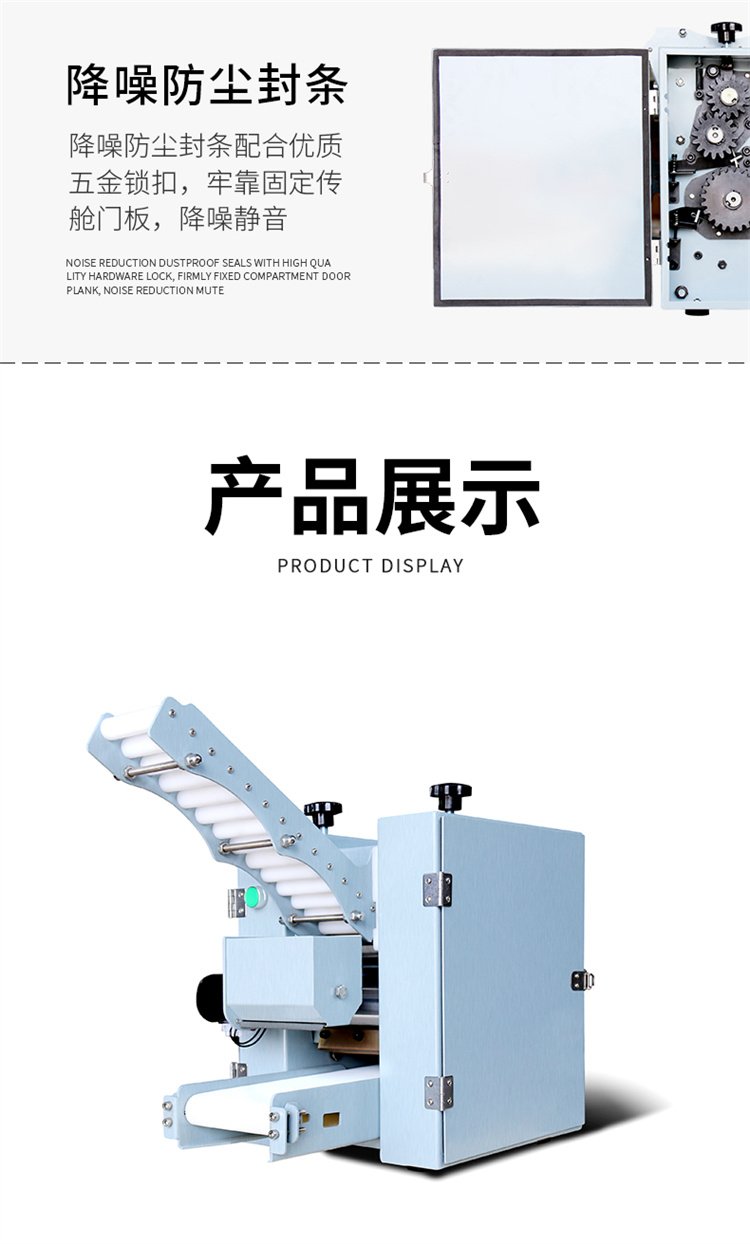 食品機械