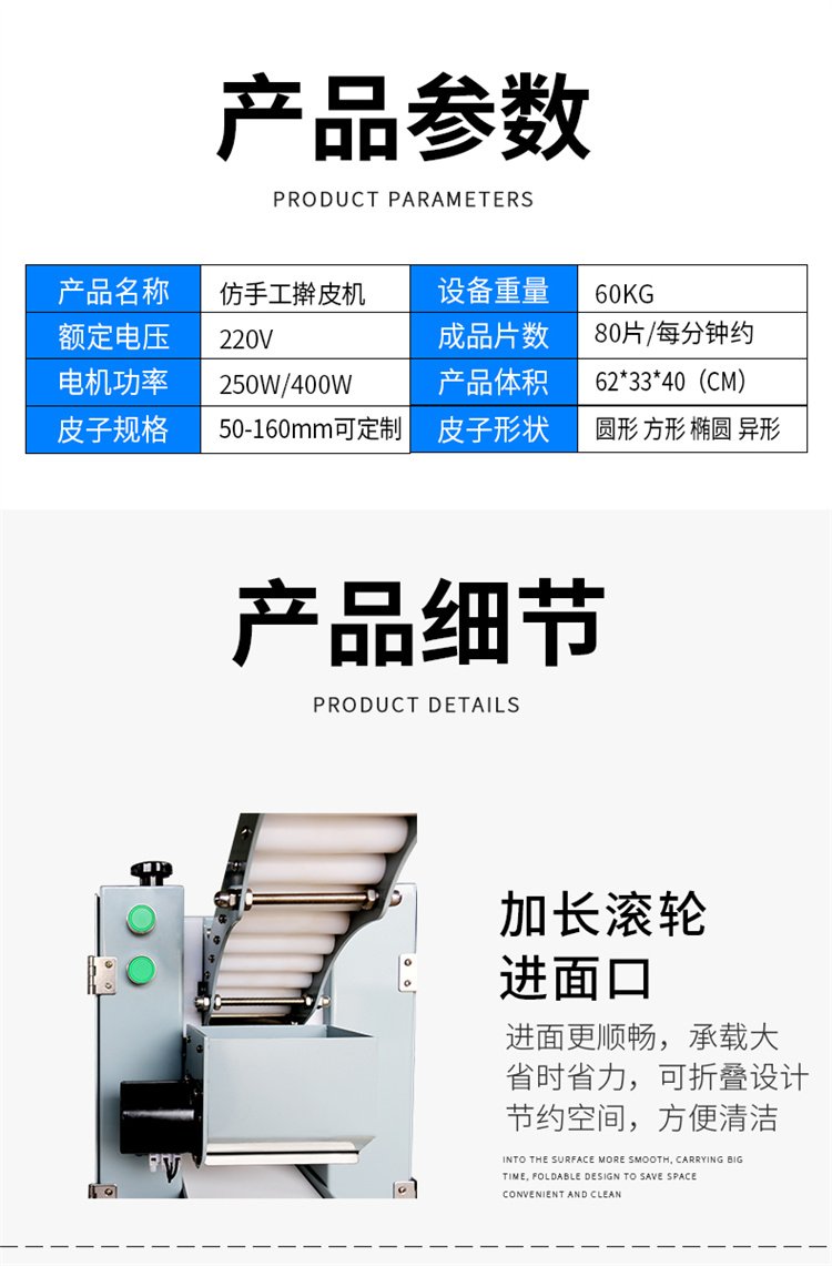 食品機械