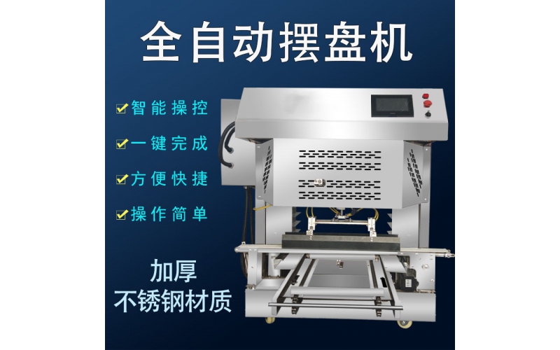 大型商用全自動方圓饅頭流水線饅頭機機械式擺盤機饅頭整形提升機